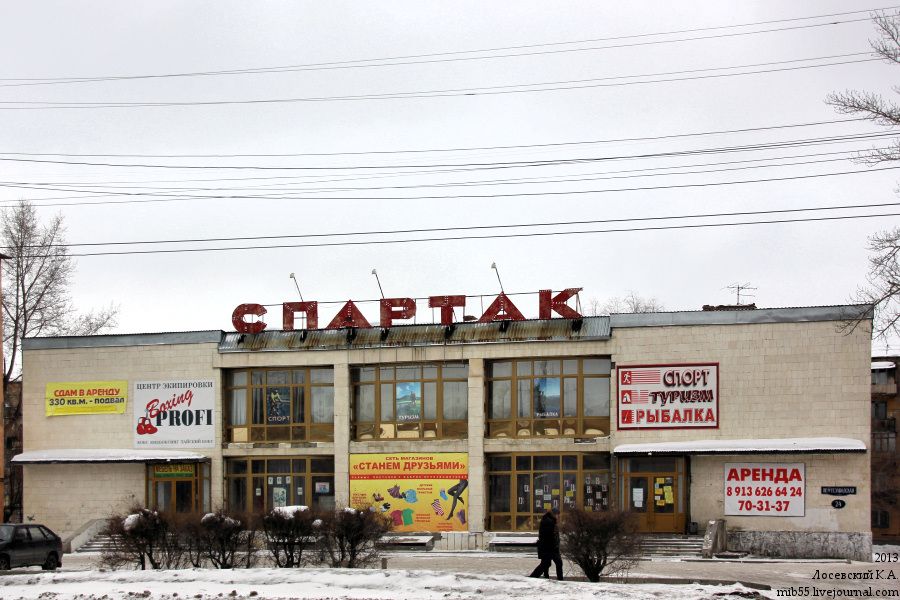 Рыболовный магазин "Спартак" Омск, Нефтезаводская ул. 24